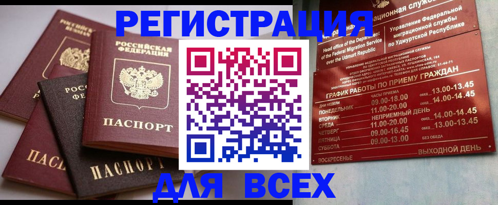 временная регистрация в Сергаче