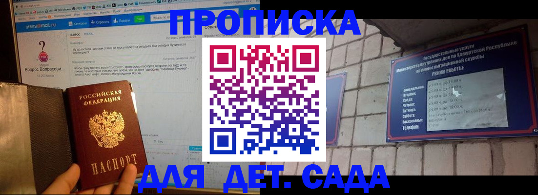 регистрация для дет. сада в Сергаче