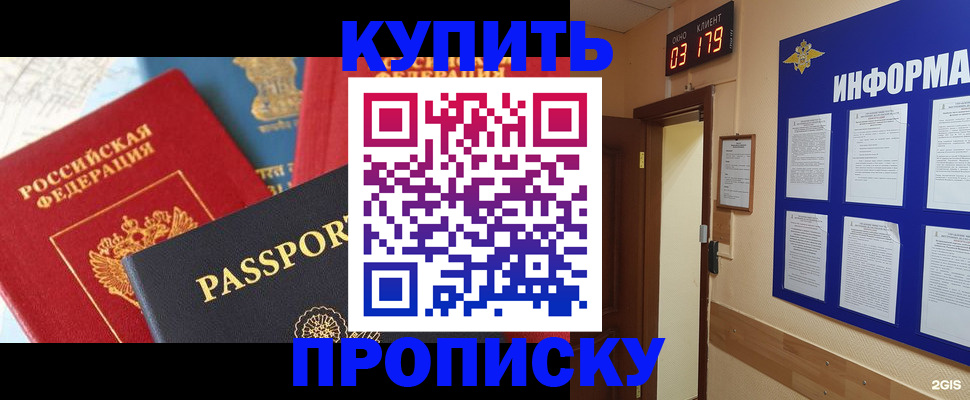 прописка ребенка в Сергаче