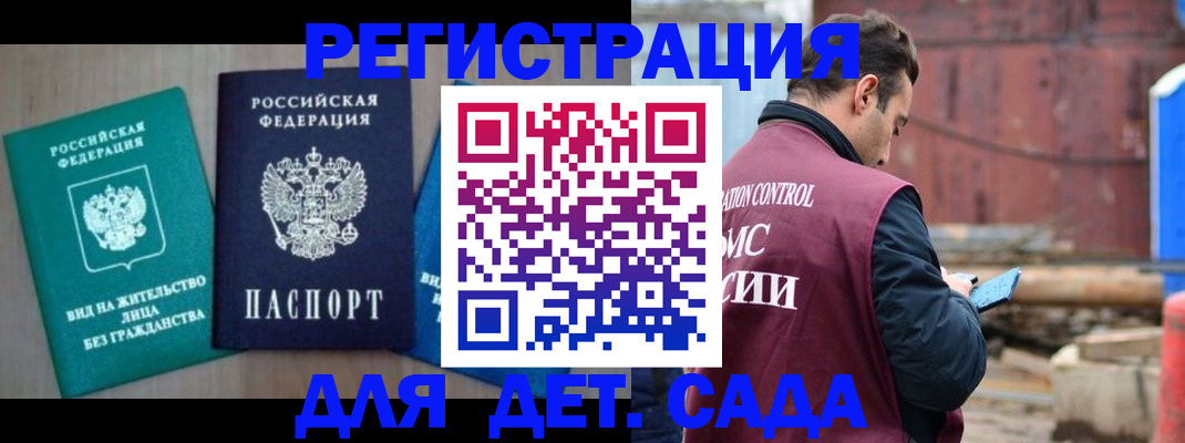 прописка для военкомата в Сергаче