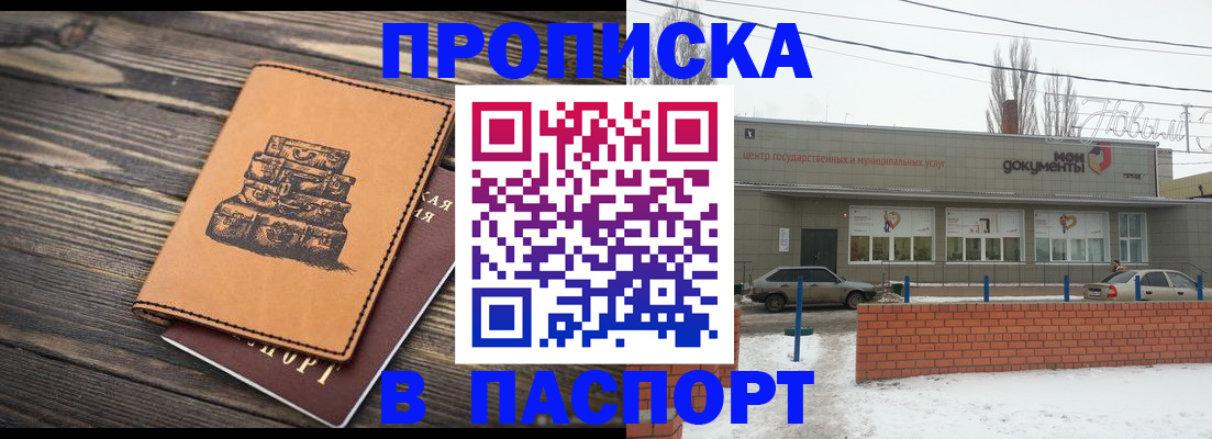 прописка поиск в Сергаче