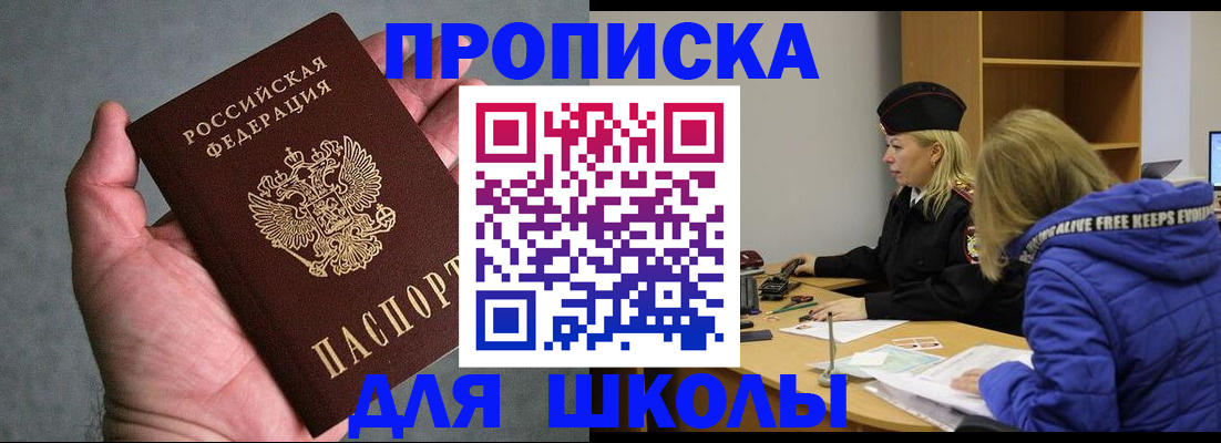 прописка в Сергаче