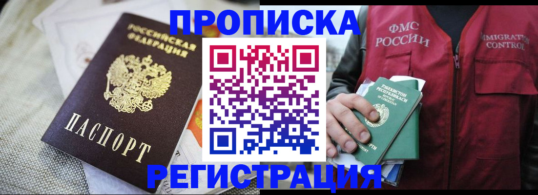 прописка поиск в Сергаче